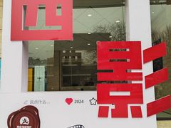 -西安电影制片厂