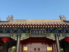 -大慈恩寺(大雁塔)