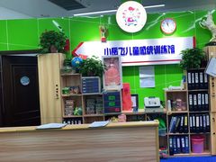 -小岳飞儿童训练馆(华腾店)