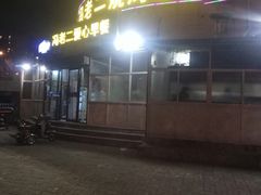 门面-冯老二羊肉串