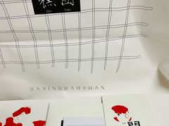 -阮大兴糕团(日月光中心店)