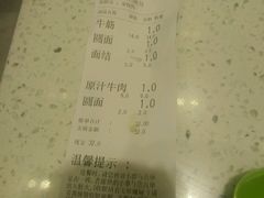 -牛吃草牛肉面(甬港南路店)