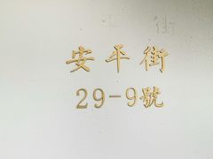 -侘寂甜品(自取店)