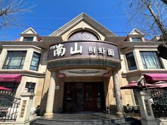 -子霖南山鲜虾面(南山总店)