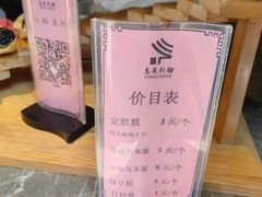 -锦记糕点铺
