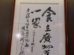 -广州酒家(中华广场店)
