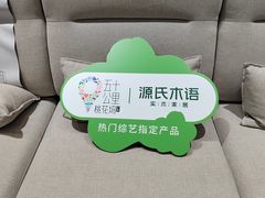 -东明家具(金利来店)