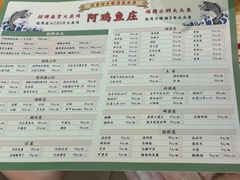 -阿鸡鱼庄·顺德鲜蒸小炒(亚运村店)