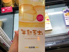 -味多美蛋糕(阜成门店)
