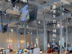 -姜虎东白丁烤肉(苏州中心店)