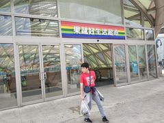 -果蔬好生活超市(乐堤港店)