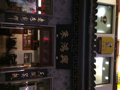 iphone_upload_pic-朱鸿兴面馆(镇湖店)