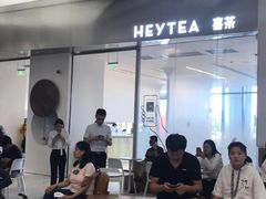 -喜茶(永旺梦乐城店)