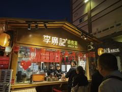 -沙州食驿·非遗小吃夜市