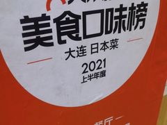 -福匠日本料理(人民路店)