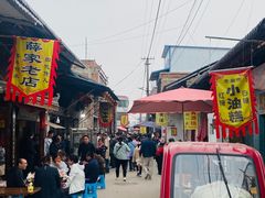 -吕家米皮