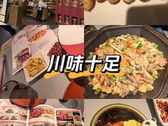 -川成元·麻辣香锅(凯德MALL西直门店)