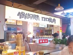 -蛙老爹·蜀香美蛙鱼头(王家湾店)