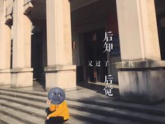 -四川大学(望江校区)