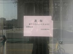 门面-中关村茶点