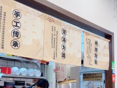 -小南小粉手工粉(迎薰路店)