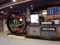 -湊湊火锅·茶憩(新中关购物中心店)
