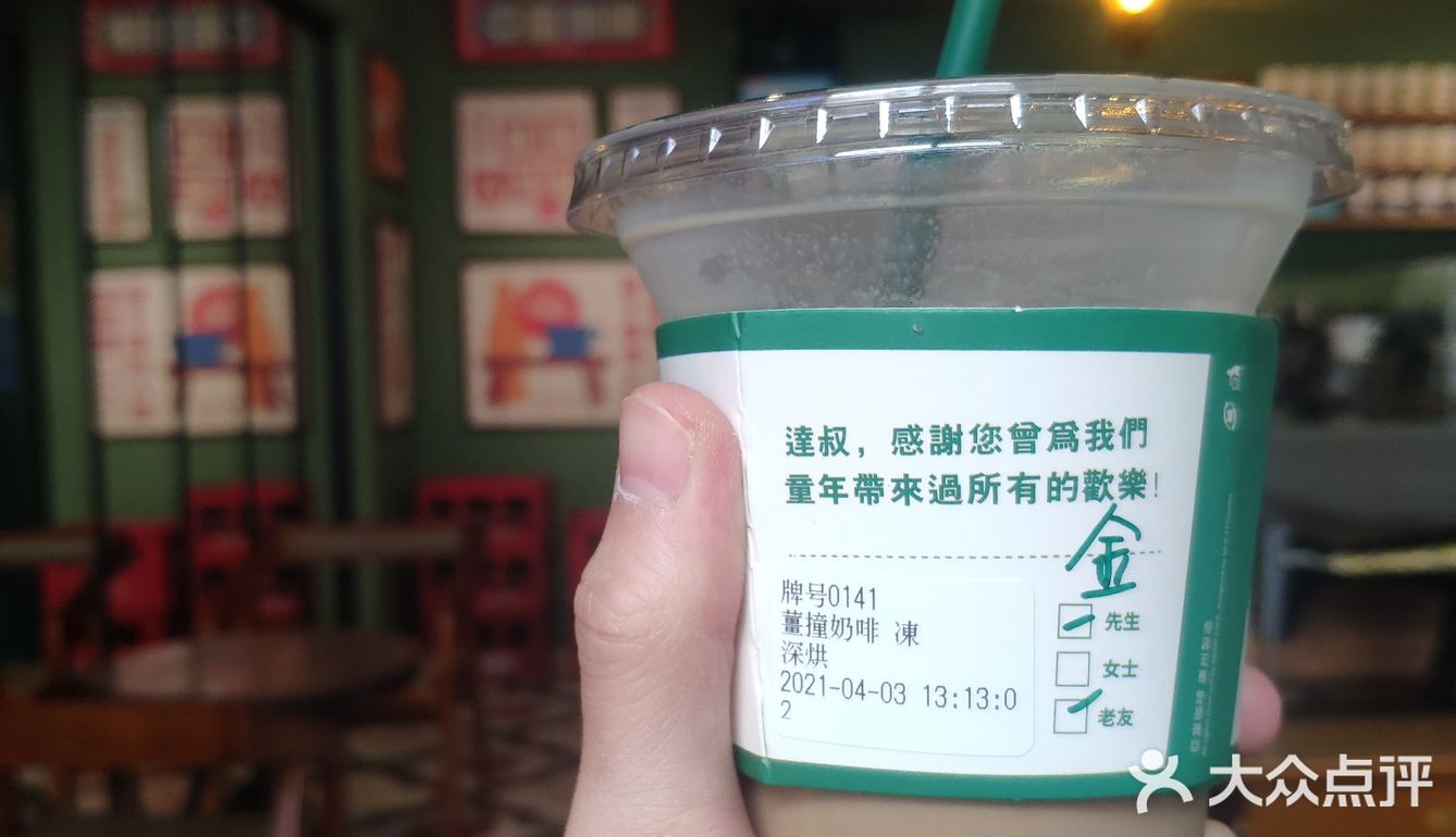 妈呀阿华田冻啡太好喝了！