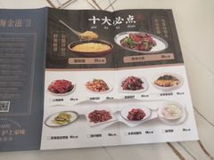 -海金滋(陕西南路店)