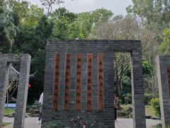 -深圳国际园林花卉博览园