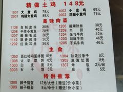 -福顺祥大盘鸡(临潼店)