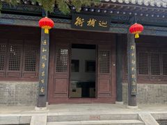 -河间府署