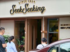 -SeekSeeking咖啡专门店(堰塘街店)