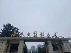 -长影旧址博物馆