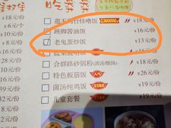 -怪噜范·老贵阳街头名小吃(汇金星力城店)