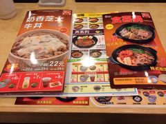 iphone_upload_pic-食其家·牛丼咖喱(天津梅江印象城店)