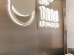 -泽田本家·铜锣烧(美罗城店)