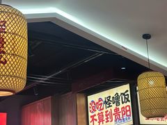 -怪噜范·老贵阳街头名小吃(鸿通城店)