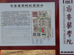 -山东大学(趵突泉校区)