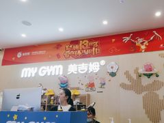 -美吉姆早教(恒隆中心)