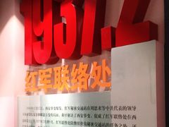 -八路军西安办事处纪念馆