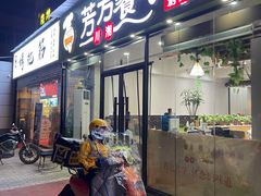 -芳芳餐厅(白沙路店)