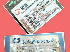 -中影国际影城(东方新天地CINITY店)