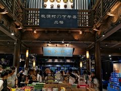 门面-桃源村(老门东店)