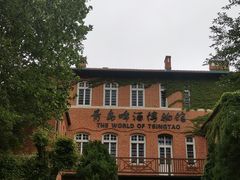 -青岛啤酒博物馆