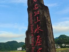-新安江山水画廊风景区