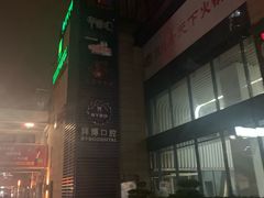 -绿地风尚天地广场