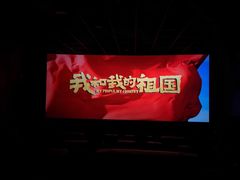 -几何影城观前街店(全激光影厅)