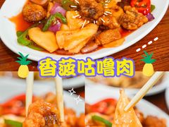 香菠咕噜肉-甜甜屋(解放中路店)
