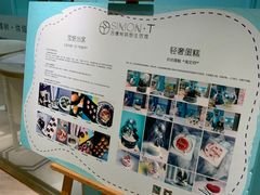 -西檬树SIMON·T轻奢蛋糕(大东方Max店)