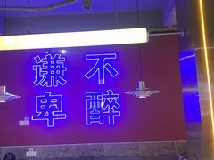 -鑫郭氏·南昌20年大排档(绳金塔店)